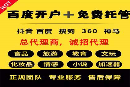 网络支付渠道开户返点揭秘